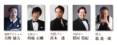 プッチーニ：歌劇「トゥーランドット」／エルデ・オペラ管弦楽団