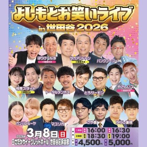 倉たけしVS御崎進 休戦宣言 ～契りの逆襲～(クラタケシタイミサキ