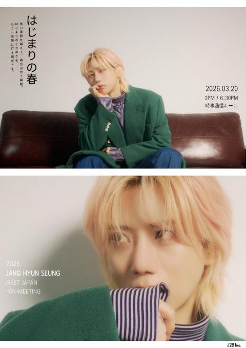 JANG HYUNSEUNG JAPAN FANMEETING(チャン