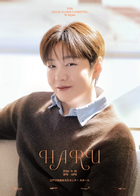 2026 LEECHANGSUB FANMEETING in Japan : HARU | チケットぴあ