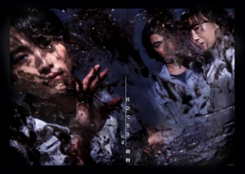 劇団時間制作『社会で生きる動物』