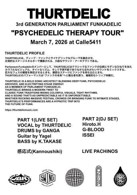 ＰＳＹＣＨＥＤＥＬＩＣ　ＴＨＥＲＡＰＹ　ＴＯＵＲ