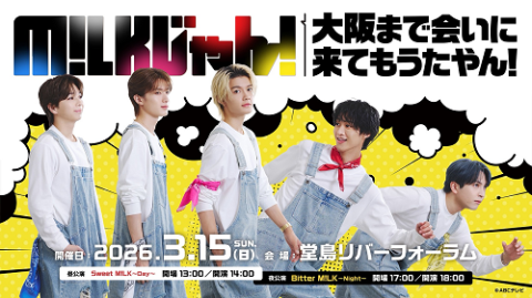 Ｍ！ＬＫじゃん！大阪まで会いに来てもうたやん！