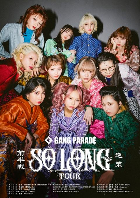 GANG PARADE | チケットぴあ[チケット購入・予約]
