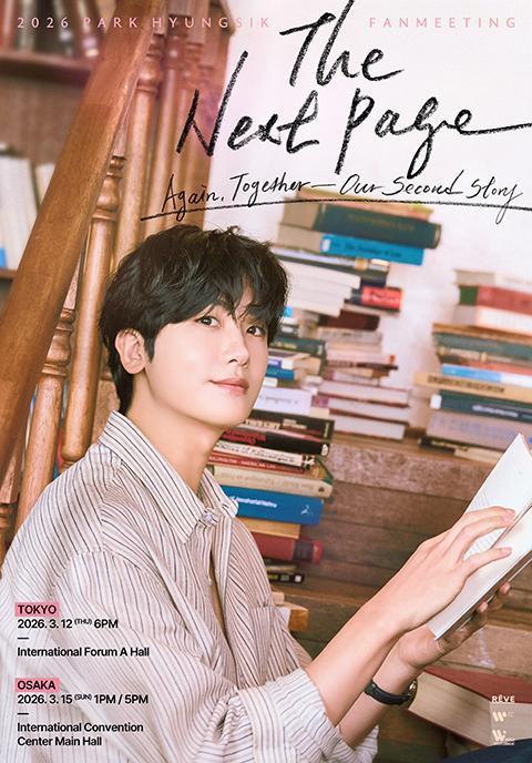 2026 PARK HYUNGSIK FANMEETING The