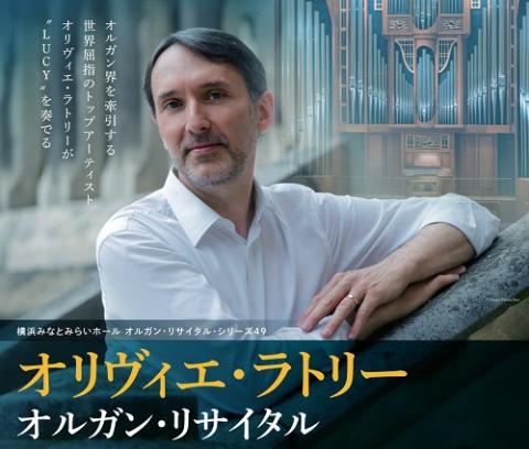 オリヴィエ・ラトリー（ｏｒｇ）