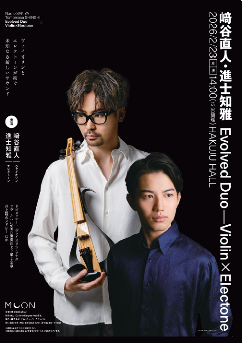 崎谷直人・進士知雅 Evolved Duo－Violin×Electone| チケットぴあ