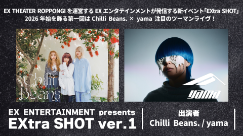 EX ENTERTAINMENT presents 【EXtra