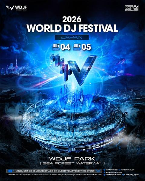 World DJ Festival 2026 Japan＜2Daysチケット＞(ワールドディージェイ