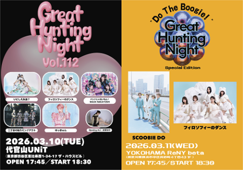 Great Hunting Night | チケットぴあ[チケット購入・予約]