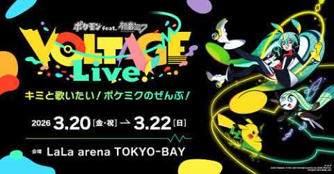 初音ミク・ポケモン　VOLTAGE Live! 5枚セット　ららぽーと東京ベイ ポケモン feat． 初音ミク VOLTAGE Live！(ポケモン