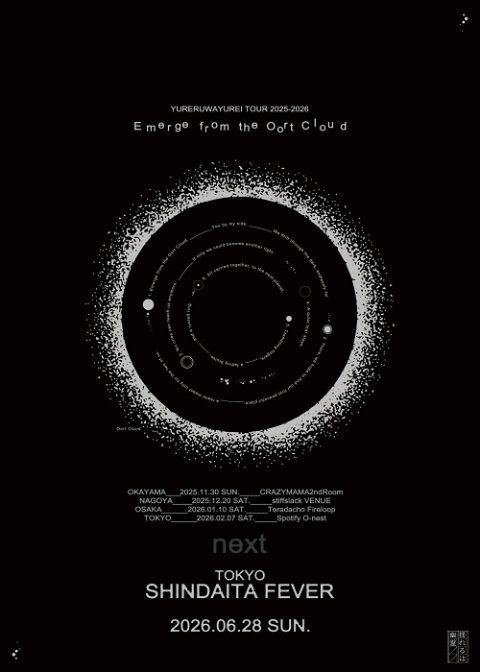 揺れるは幽霊(ユレルハユウレイ) | チケットぴあ[音楽 J-POP・ROCKの