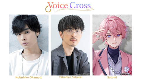 Voice Cross -声が出会う場所-