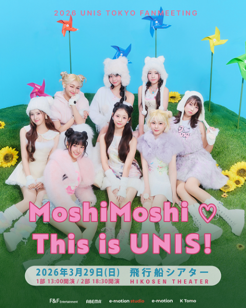 2026 UNIS TOKYO FANMEETING