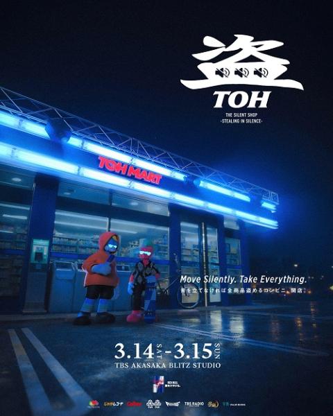 盗－ＴＯＨ－　Ｅｎｅｒｇｉｚｅｄ　ｂｙ　Ｒｅｄ　Ｂｕｌｌ