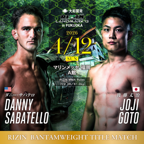 大和開発 presents RIZIN LANDMARK 13 in FUKUOKA | チケットぴあ