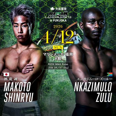RIZIN LAND MARK 13 in FUKUOKA 公式ポスター B2 大和開発 presents #RIZIN_LANDMARK13 in FUKUOKA🌸 🎊大会ポスター