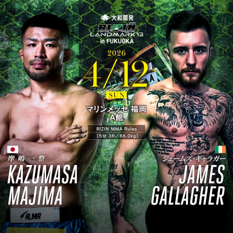 大和開発 presents RIZIN LANDMARK 13 in FUKUOKA | チケットぴあ