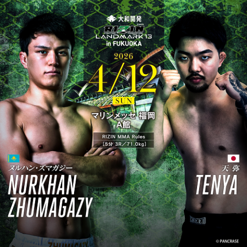 大和開発 presents RIZIN LANDMARK 13 in FUKUOKA | チケットぴあ