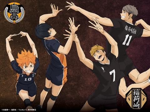 ハイキュー！！×サンシャインシティプリンスホテル【烏野・稲荷崎ＲＯＯＭ】