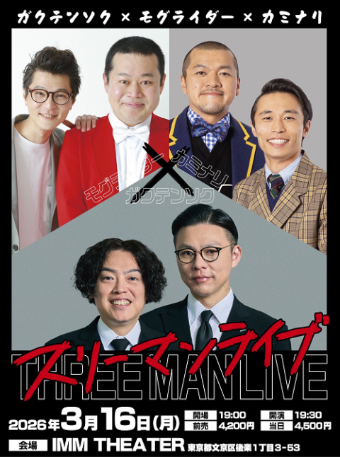 倉たけしVS御崎進 休戦宣言 ～契りの逆襲～(クラタケシタイミサキ