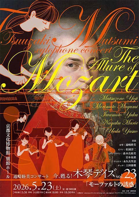 由紀さおり・岩崎宏美 プレミアムコンサート(ユキサオリイワサキヒロミ