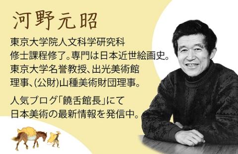 山種美術館「【開館60周年記念特別展1】 川合玉堂 －なつかしい日本