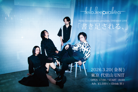 Ｈｅｌｌｏ　Ｓｌｅｅｐｗａｌｋｅｒｓ