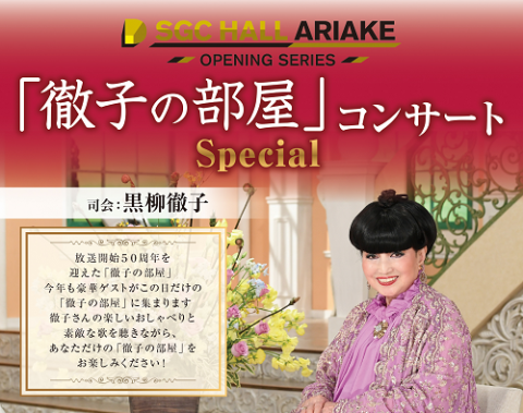 野口五郎(ノグチゴロウ) | チケットぴあ[音楽 J-POP・ROCKのチケット