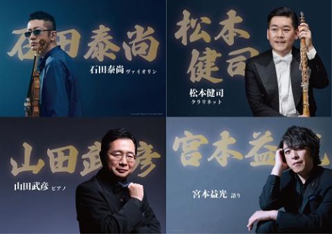 音夏 おんなつ 2026_マチネ出演者