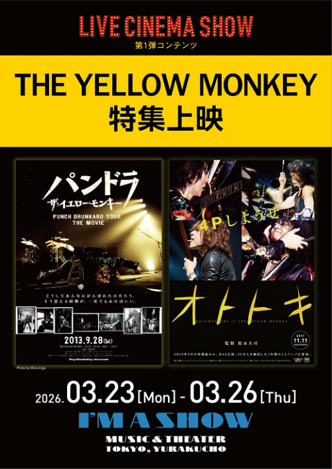 LIVE CINEMA SHOW 【THE YELLOW MONKEY 特集上映】