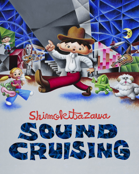 Shimokitazawa SOUND CRUISING 2026