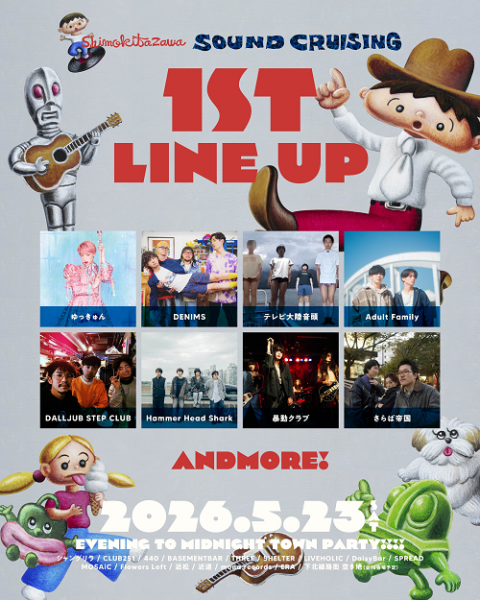 Shimokitazawa SOUND CRUISING 2026