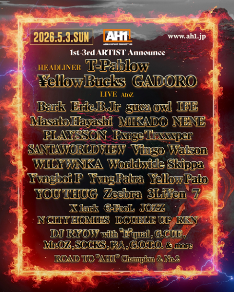 AH1 ASIAN HIPHOP CONNECTION(エーエイチワンアジアンヒップホップ