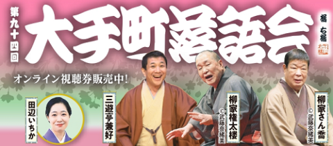 【最終値下げ】柳家さん喬・柳家権太楼　二人会 柳家さん喬 柳家権太楼ふたり会(ヤナギヤサンキョウヤナギヤゴンタロウ