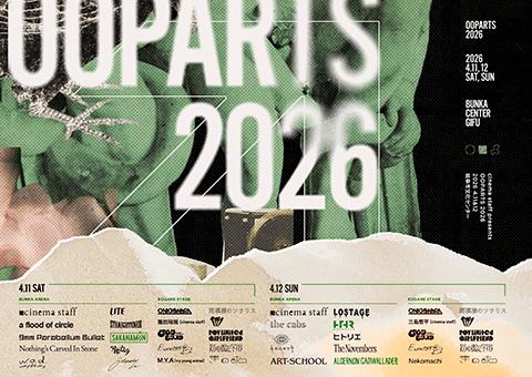 cinema staff presents OOPARTS 2026【メイン】