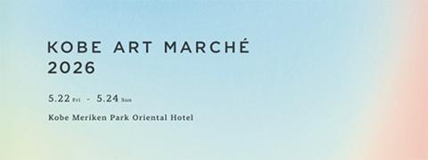 KOBE ART MARCHE 2026