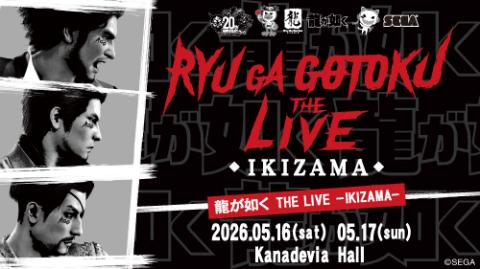 龍が如く ＴＨＥ　ＬＩＶＥ　－ＩＫＩＺＡＭＡ－