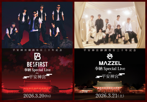 平安神宮御鎮座百三十年記念 奉納 Special Live | チケットぴあ