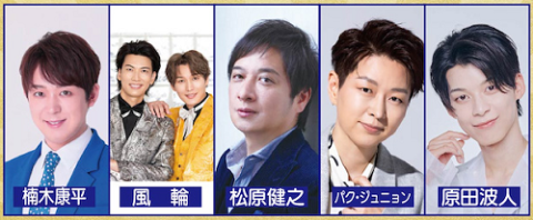 ＢＳ１１若手人気スター歌謡ショー２０２６・初夏