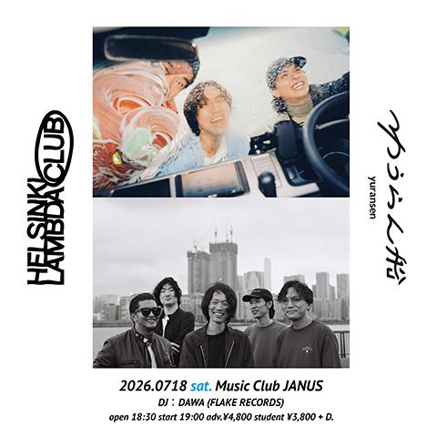Helsinki Lambda Club／ゆうらん船