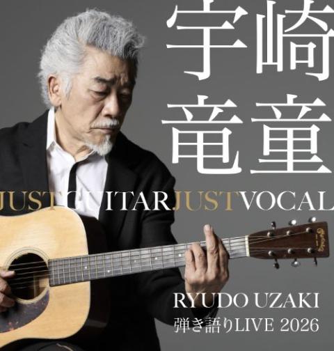 宇崎竜童(ウザキリュウドウ) | チケットぴあ[音楽 J-POP・ROCKの
