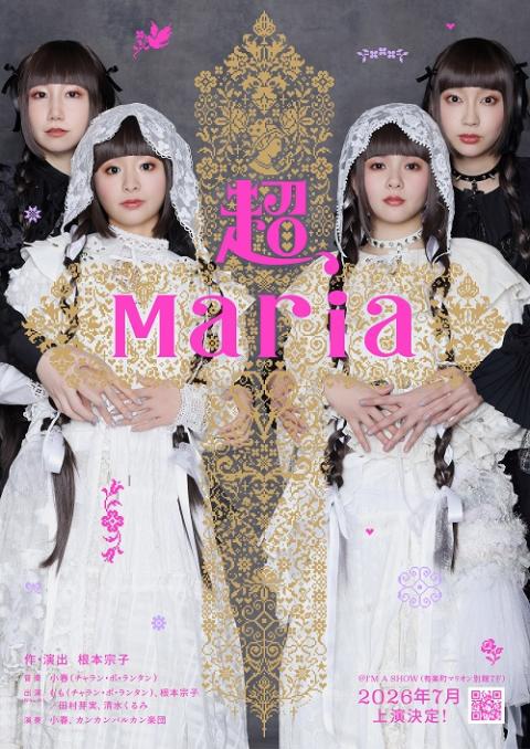 リーディングドラマ「老害の人」 | チケットぴあ[チケット購入・予約]