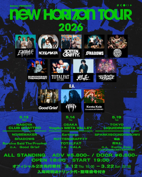 Sammy Presents NEW HORIZON TOUR