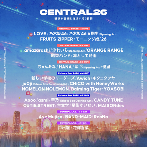 CENTRAL MUSIC & ENTERTAINMENT FESTIVAL 2026 | チケットぴあ CENTRAL MUSIC & ENTERTAINMENT FESTIVAL 2026 | チケットぴあ