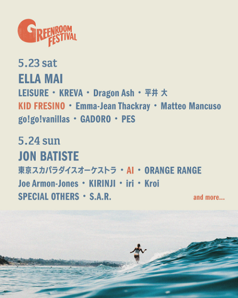 GREENROOM FESTIVAL'26 | チケットぴあ[チケット購入・予約]