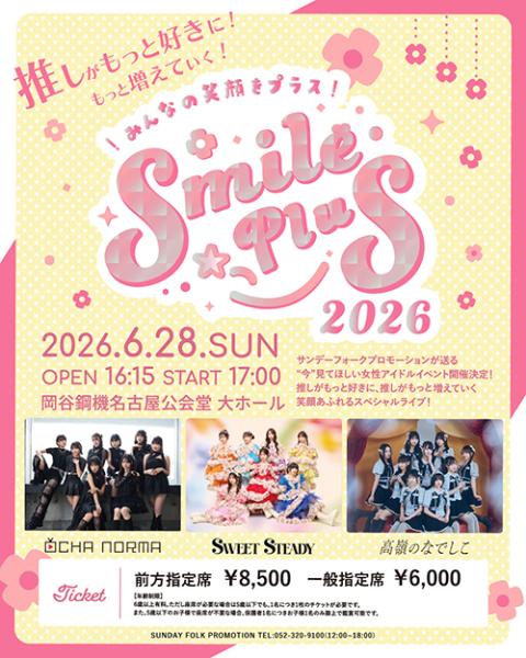 SMILEPLUS