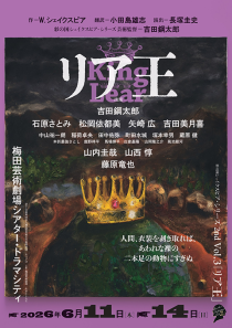 彩の国シェイクスピア・シリーズ２ｎｄ　Ｖｏｌ．３『リア王』-チラシ