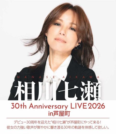 相川七瀬 30th Anniversary LIVE2026 in