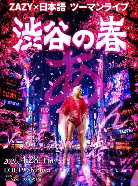 演芸ステージ ウィーン・フィルやヨーヨー・マなど、 豪華なラインナップで芸術の秋 置物